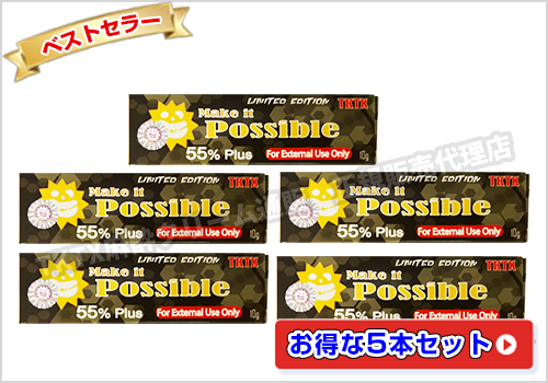 TKTX麻酔クリーム55%Plus