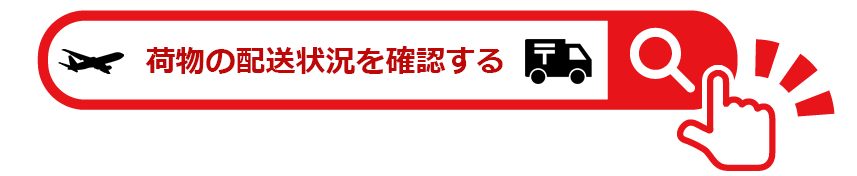 TKTX配送