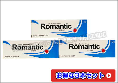 Romanticcream3本