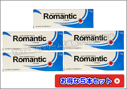 Romanticcream5本
