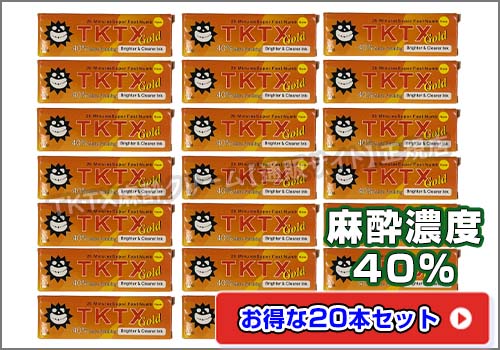 TKTX麻酔クリーム40％ゴールド20本