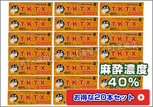 TKTX麻酔クリーム40％オレンジ20本