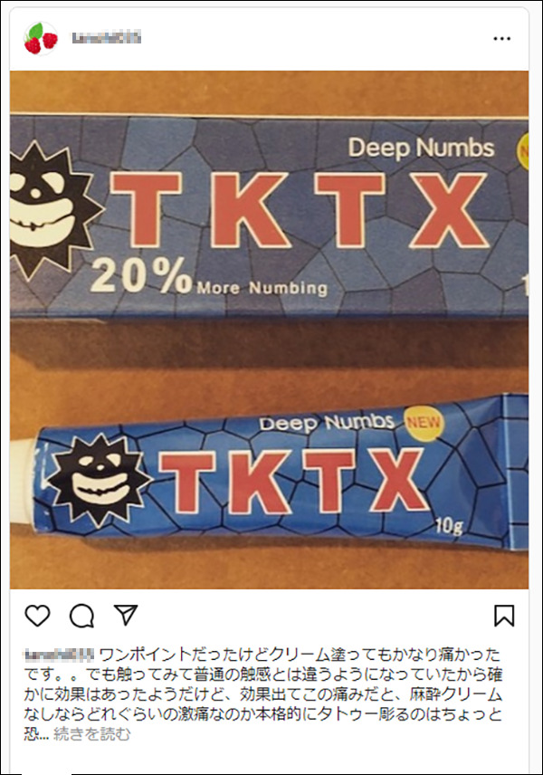 TKTX口コミ⑤