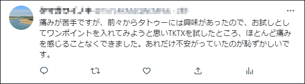 TKTX口コミ⑥