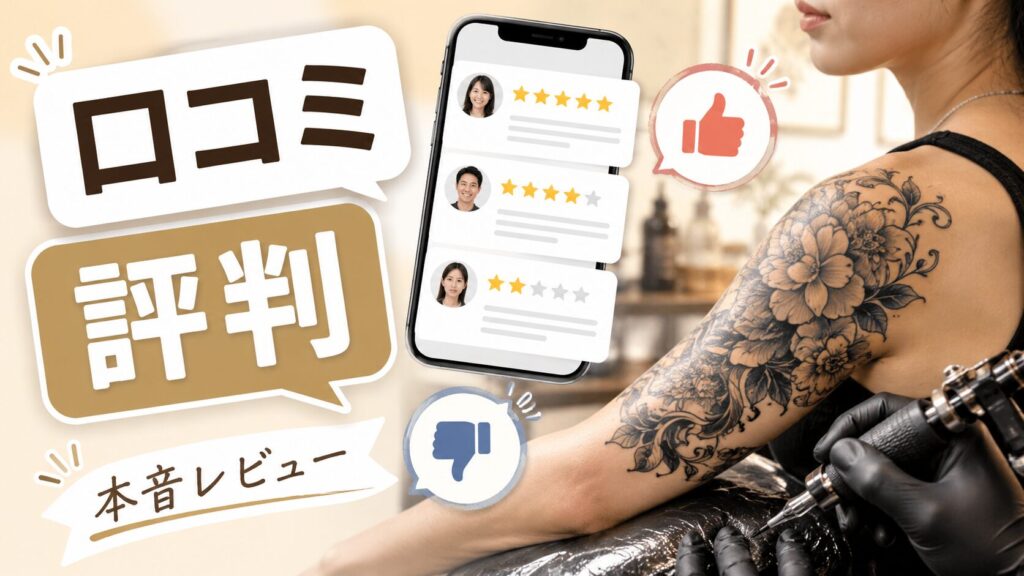 TKTX麻酔クリームの口コミや評判【体験者の本音レビュー】