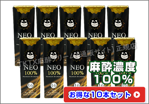 TKTX100% NEO10