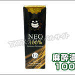 TKTX100% NEO10