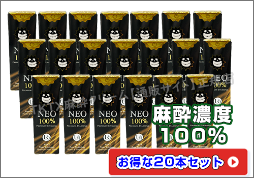 TKTX100% NEO20