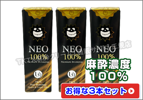 TKTX100% NEO3