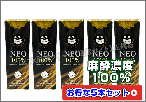 TKTX100% NEO5