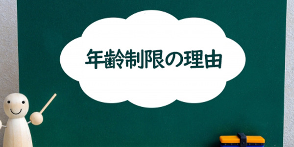 タトゥー施術における年齢制限の理由について