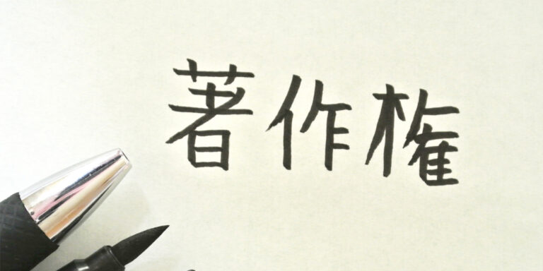 タトゥーにも著作権あり！守るべき3つのルール