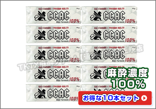 CCAC100% 10