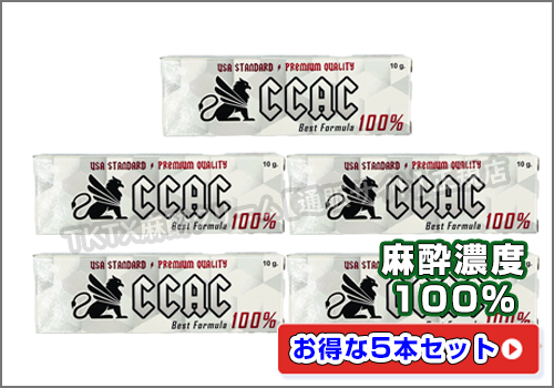 CCAC100% 05