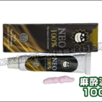 TKTX100% NEO