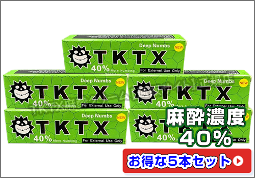 TKTX麻酔クリーム40％グリーン5本