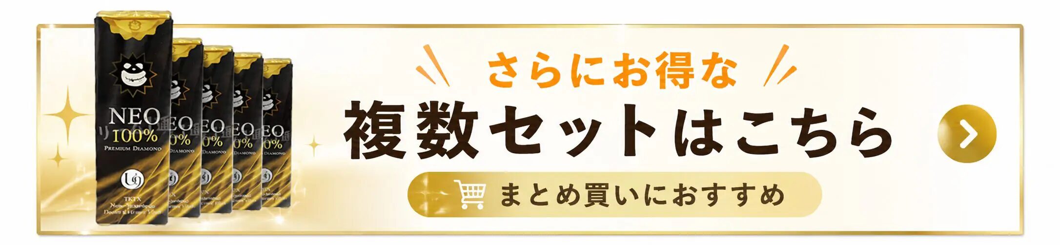 TKTX麻酔クリーム100% NEO 複数セットはこちら