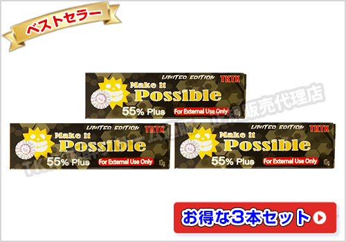 TKTX麻酔クリーム55%Plus