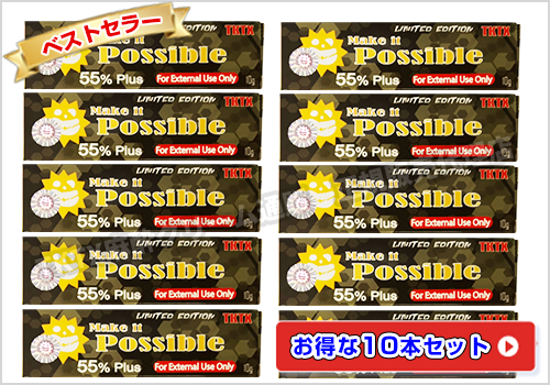 TKTX麻酔クリーム55%Plus