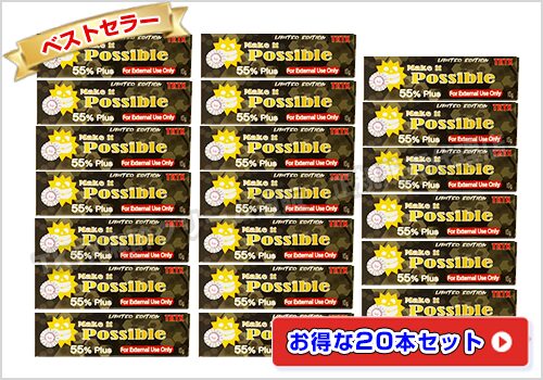TKTX麻酔クリーム55%Plus