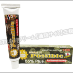 麻酔クリームTKTX55%Plus