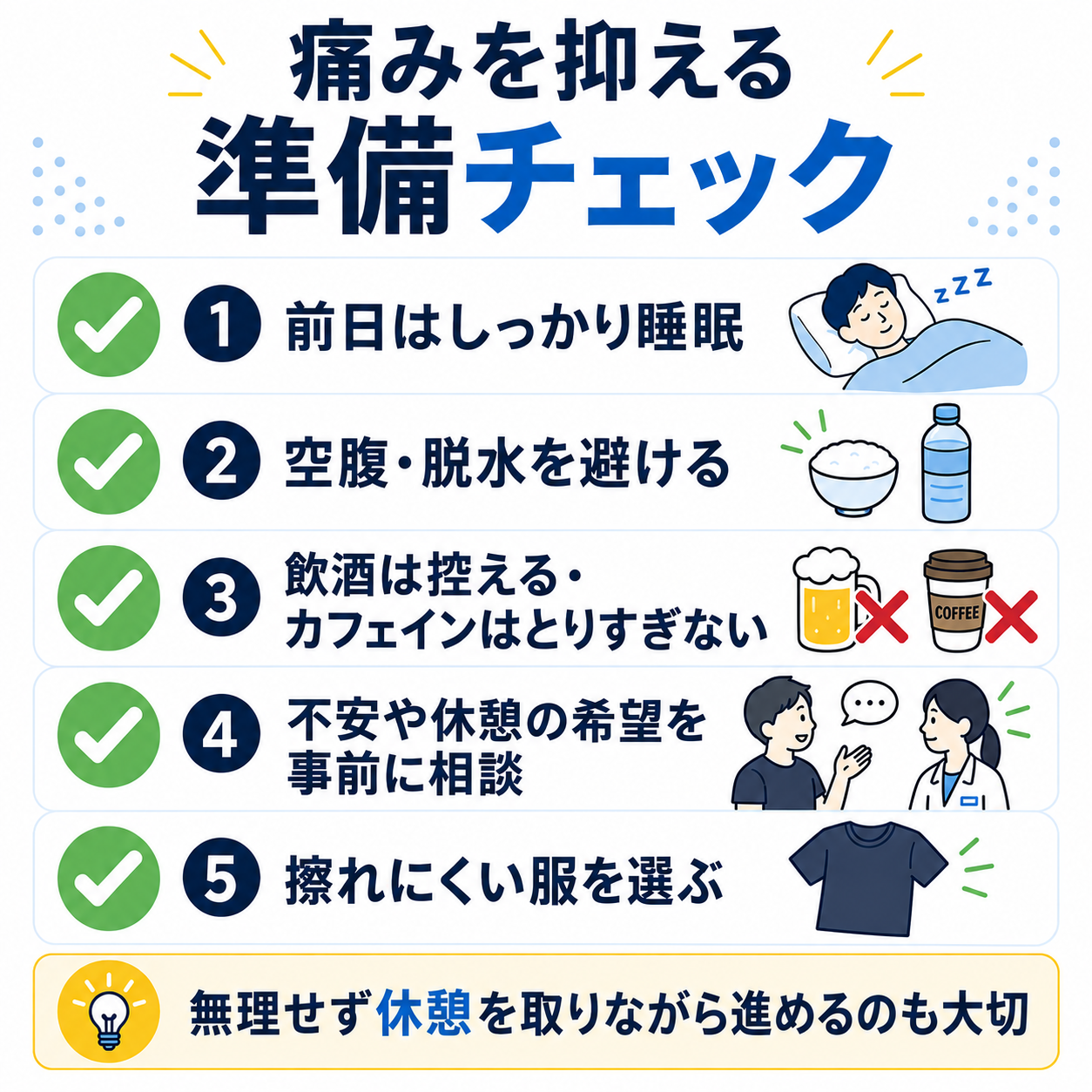 タトゥー施術前に確認したい痛み対策と準備